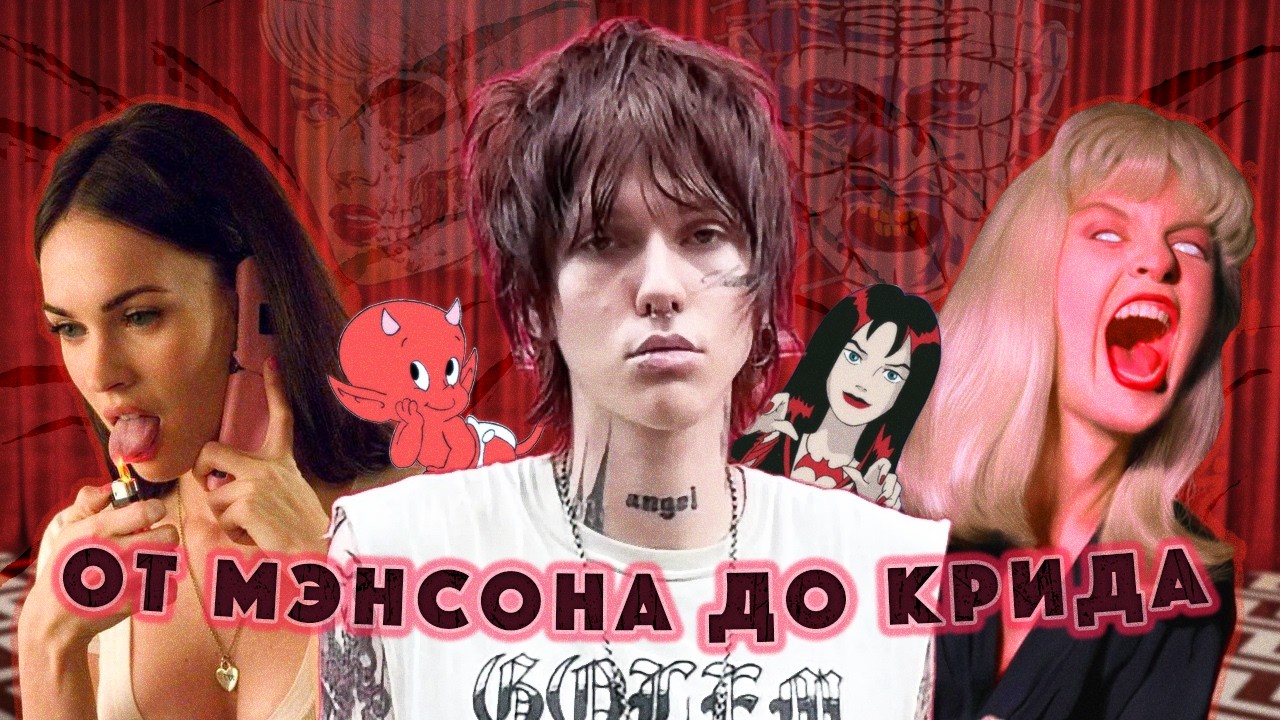 Kai Angel – Твин Пикс в русской музыке