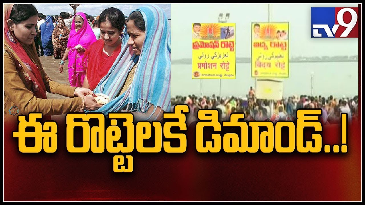 Nellore's historic Rottela Panduga begins - TV9