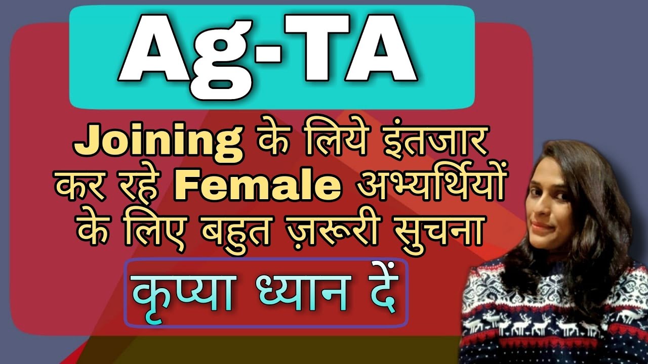 UPSSSC Ag-TA वाले सभी अभ्यर्थी ध्यान दें || बहुत ज़रूरी सुचना #UpssscAgTA