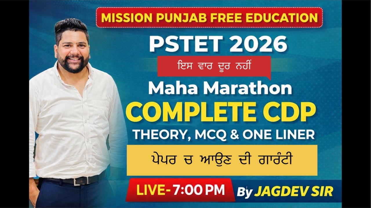 COMPLETE CDP // CDP MAHA MARATHON // PSTET COMPLETE CDP // Pstet complete psychology// PSTET CDP