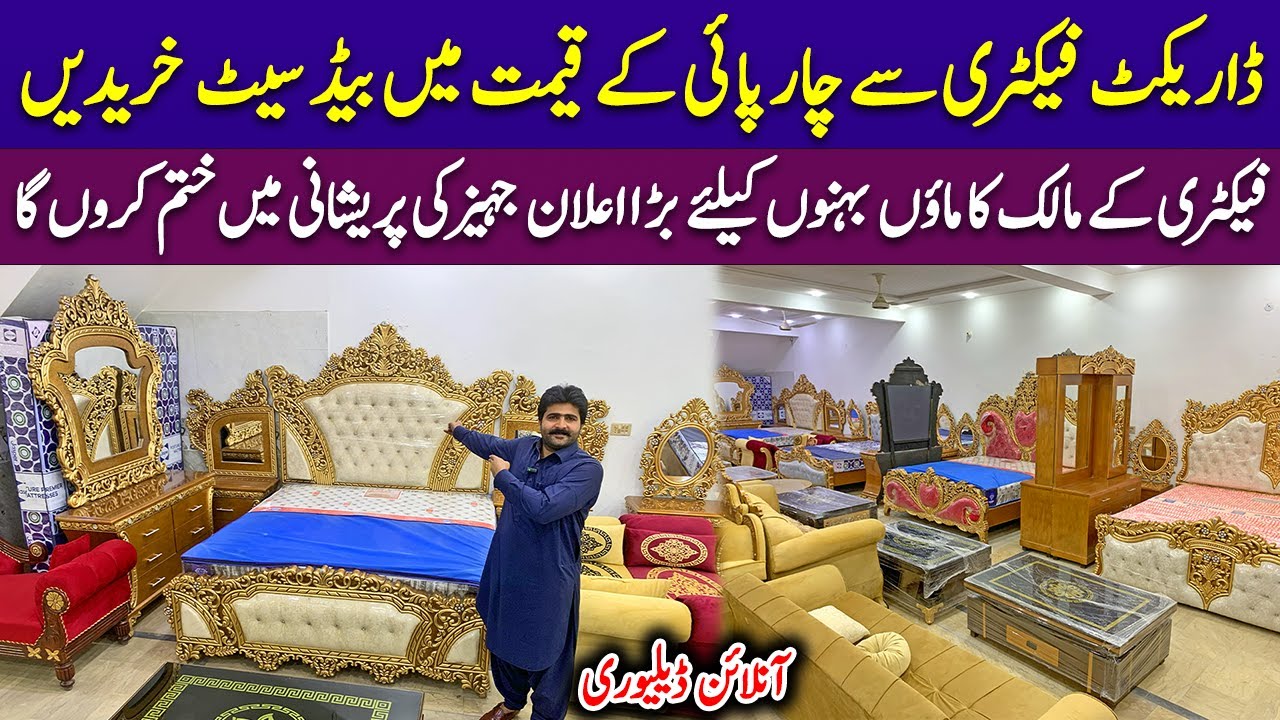Pakistan Ki sab se sasti furniture market | Luxury Furniture on Low Prices | Cheap Luxury Furniture