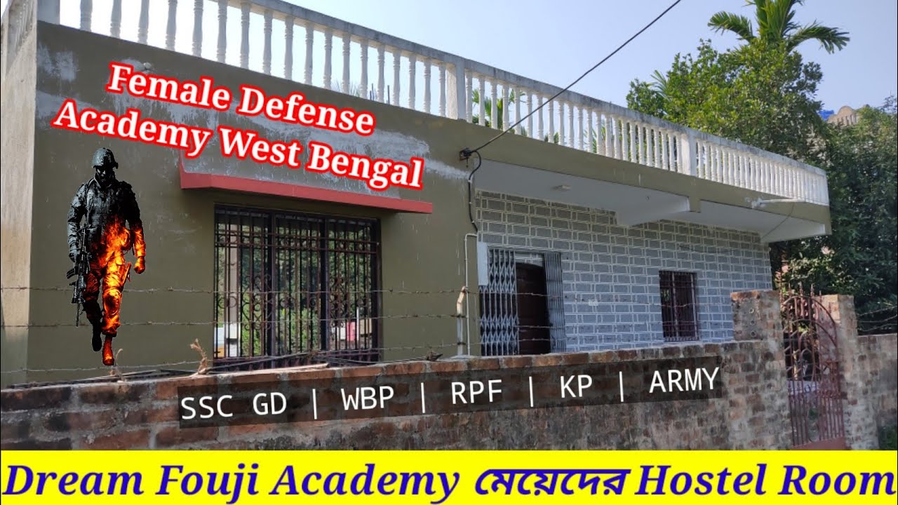 Dream Fouji Academy মেয়েদের হোস্টেল | West Bengal Female Defense Academy | WBP Lady Constable
