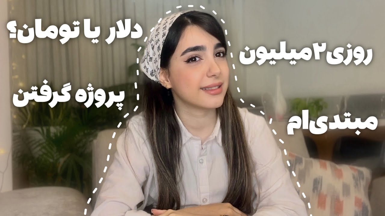 صفر تا صد کسب درآمد از زبان انگلیسی