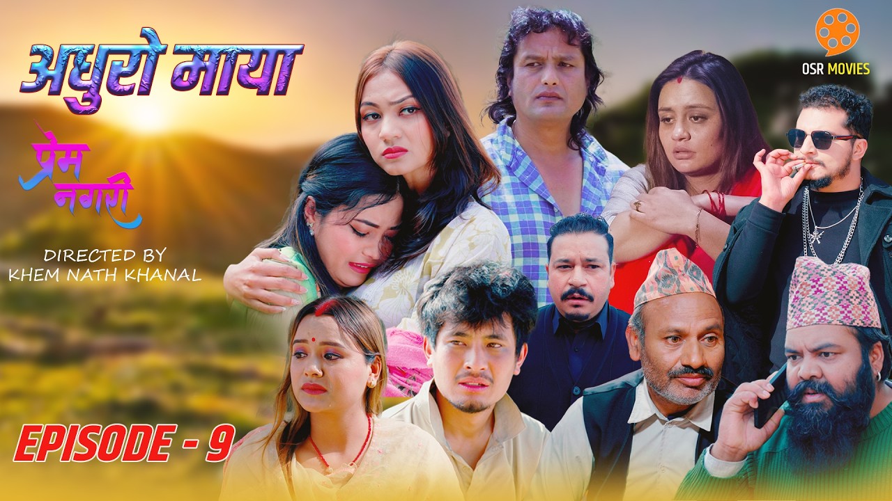 अधुरो माया - PREM NAGARI - प्रेम नगरी | Episode 9 | New Nepali Serial | Shital KC, Melina Thakuri