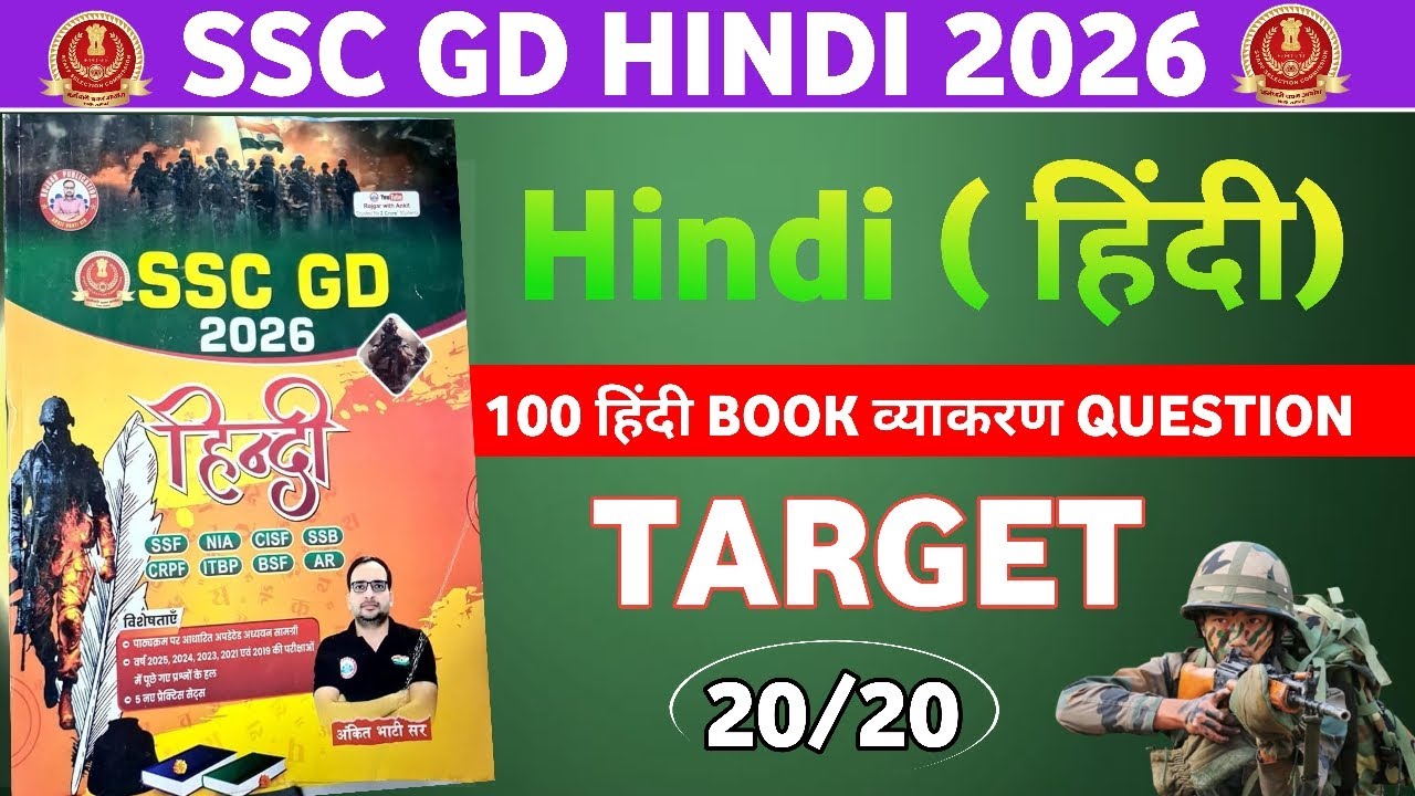 SSC GD HINDI CLASSES 2026 || SSC GD HINDI SUPER SET 06-10 || SSC GD HINDI 2026 || SSC GD BOOK HINDI