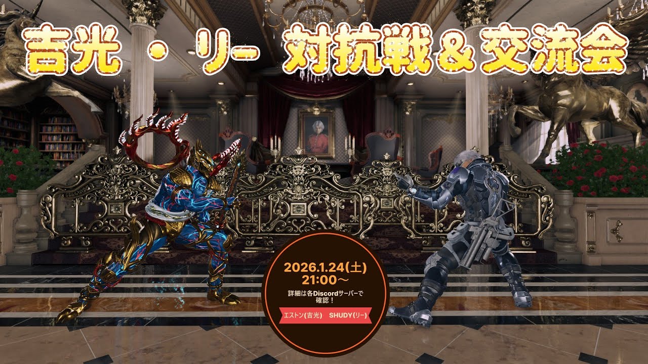 【TEKKEN8】vsリー村対抗戦＆交流会