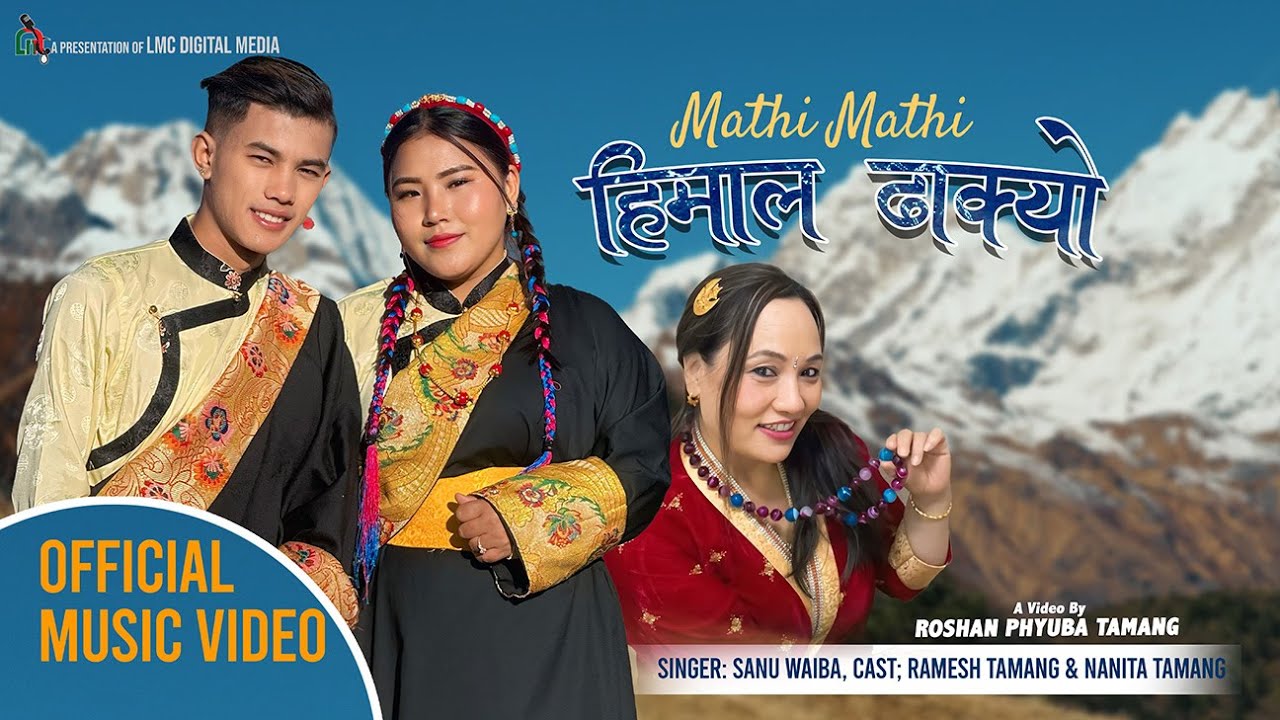 Mathi Mathi Himal Dhakyo l Official Nepali Video l Sanu Waiba Feat Nanita Himrung and Ramesh Tamang