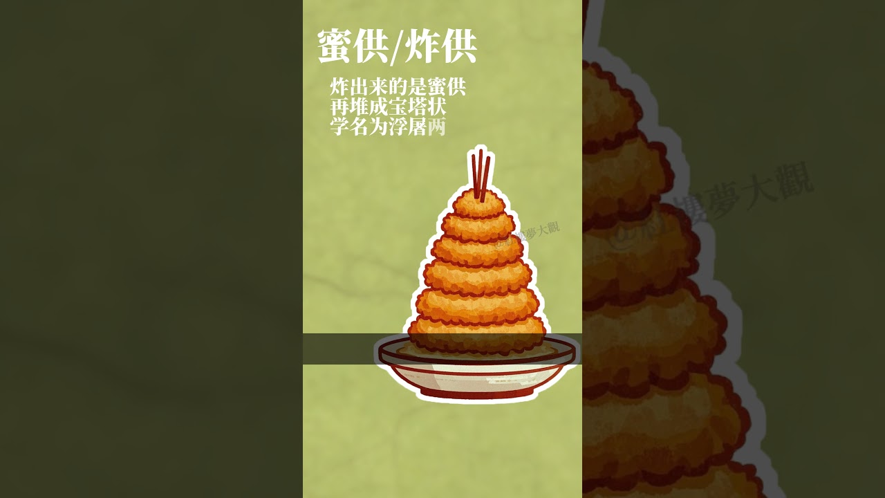 红楼梦第一回当中，葫芦庙的