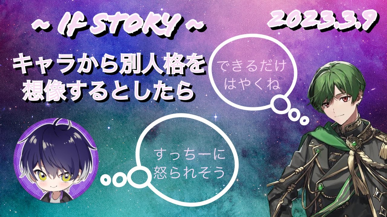 【シクフォニ】すちくんのキャラから別人格を想像したら【切り抜き】#シクフォニ #切り抜き #いるま #すち