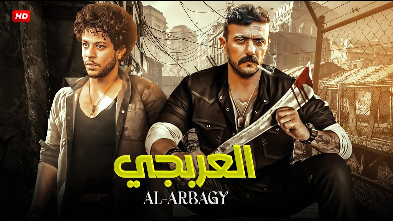 حصريا فيلم الأكشن والاثارة 