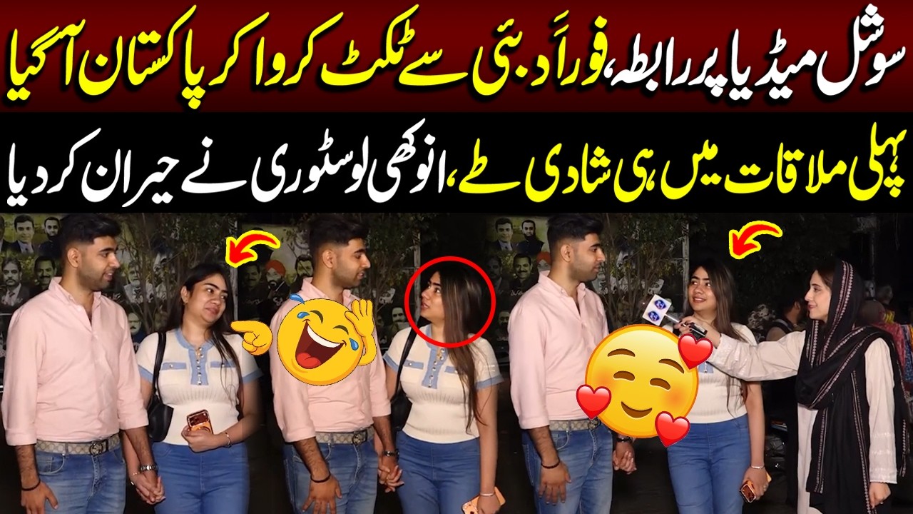 Social Media Ki Mohabbat, Pehli Mulaqat Mein Hi Shadi | Funkariyan | Lahore Rang