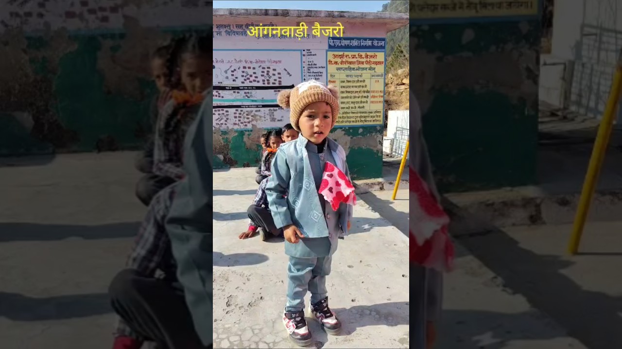 आंगनवाड़ी बैजरो
