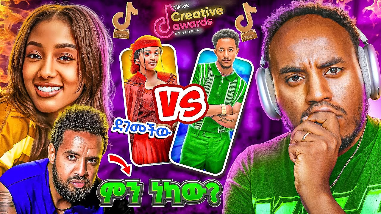 🔴 Ethiopian Tiktok Award ውዝግብ 😱 and የ ጃኒ Funny LIVE  😂 ሄኖክ ድንቁ ምን ነካው ?  EBSTV #youtube #ebs 🔥
