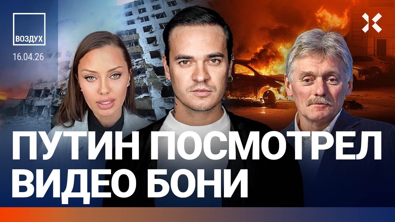 В России убит полицейский. Пожары в Москве. Путин посмотрел на Боню | ВОЗДУХ