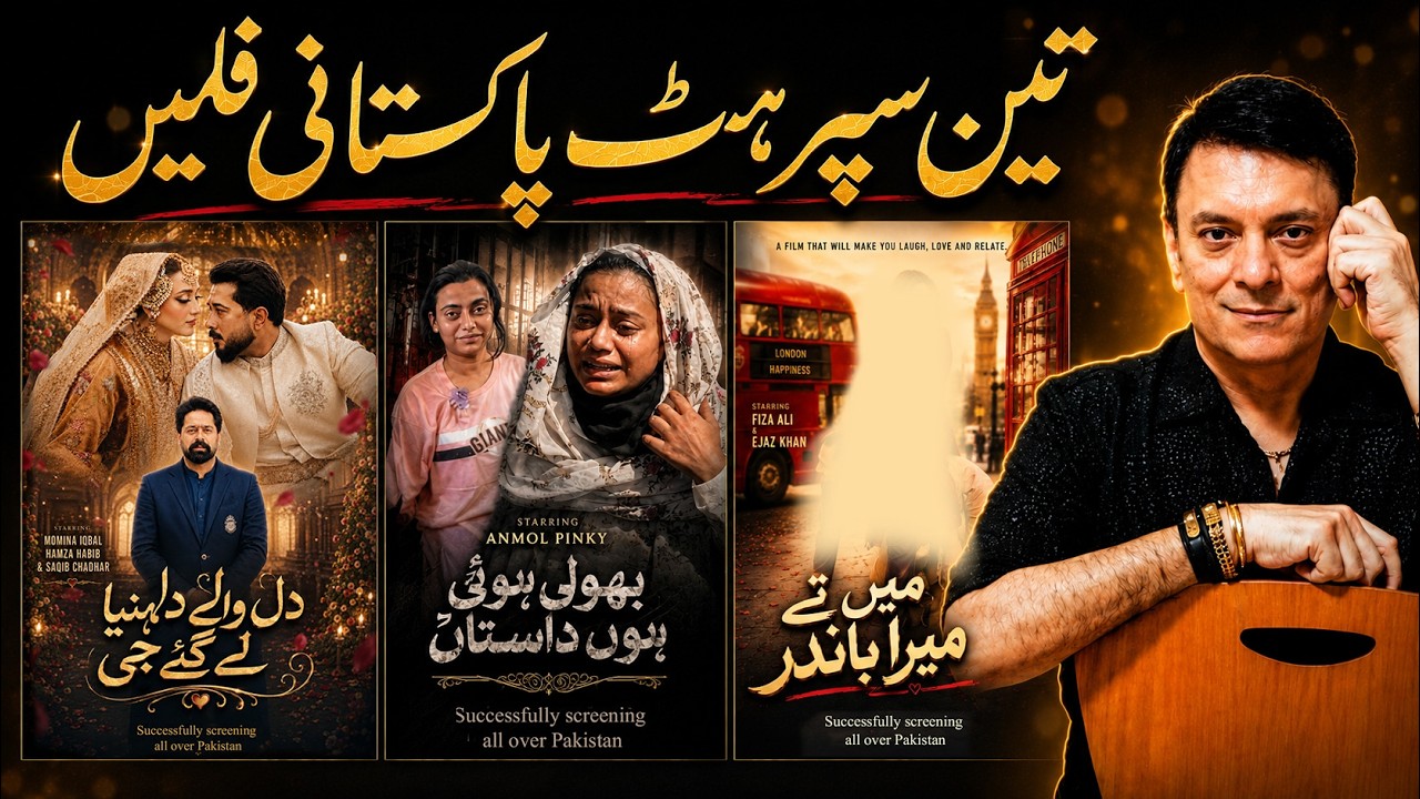 Loud Speaker | Momina Iqbal & Fiza  Ali: Real Life Movies or Social Media Drama? | Dr Omer Adil