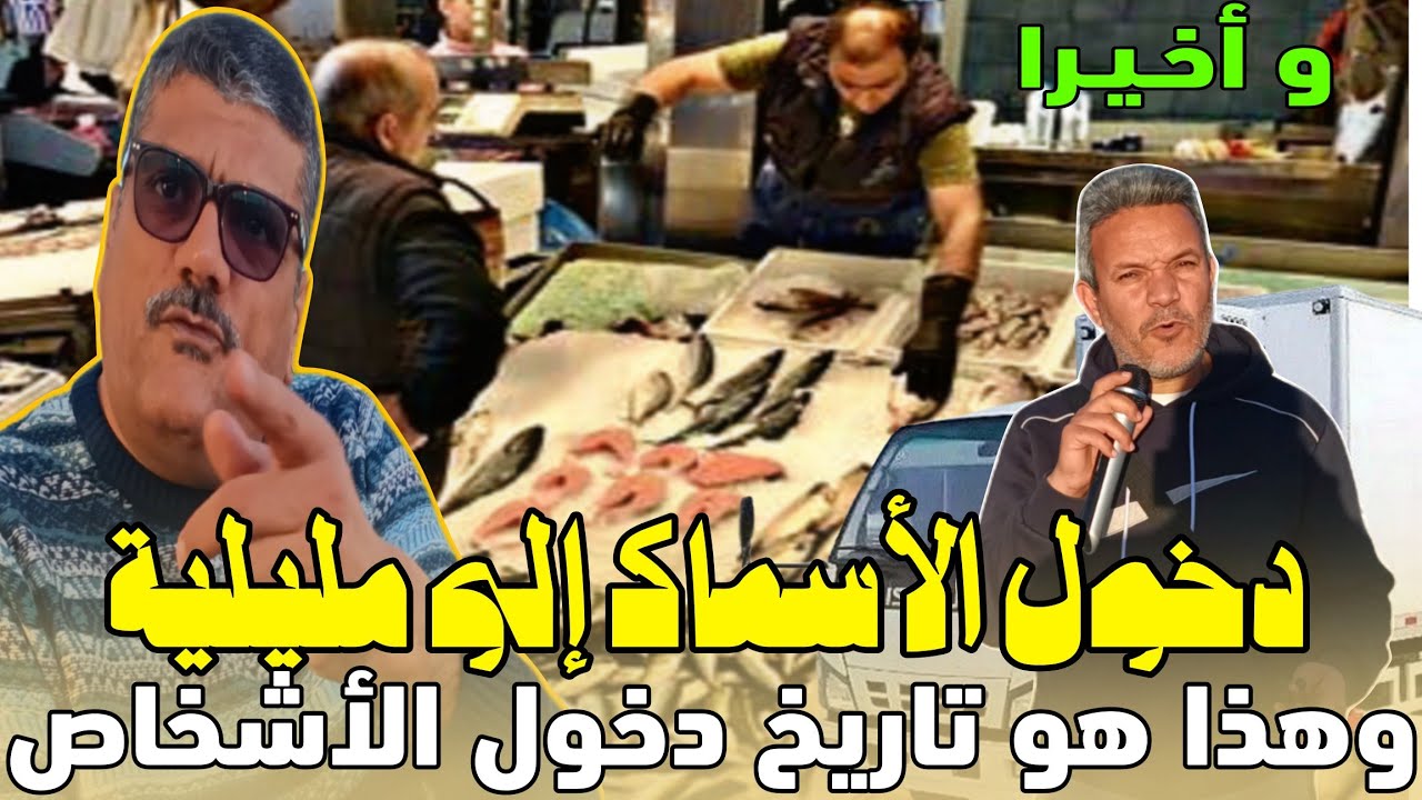 بشرى لساكنة مليلية و سبتة و مدن الشمال