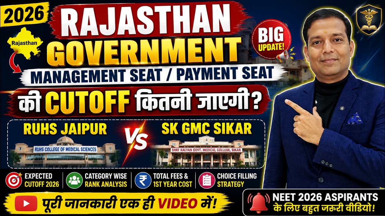 Rajasthan Govt. Management/Payment Seat Cutoff 2026 | RUHS Jaipur & SK GMC Sikar Cutoff 2026