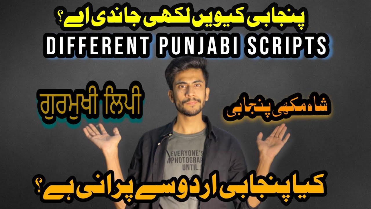 Different Punjabi Scripts in India and Pakistan | Difference Between Gurmukhi Shahmukhi | Episode 2
