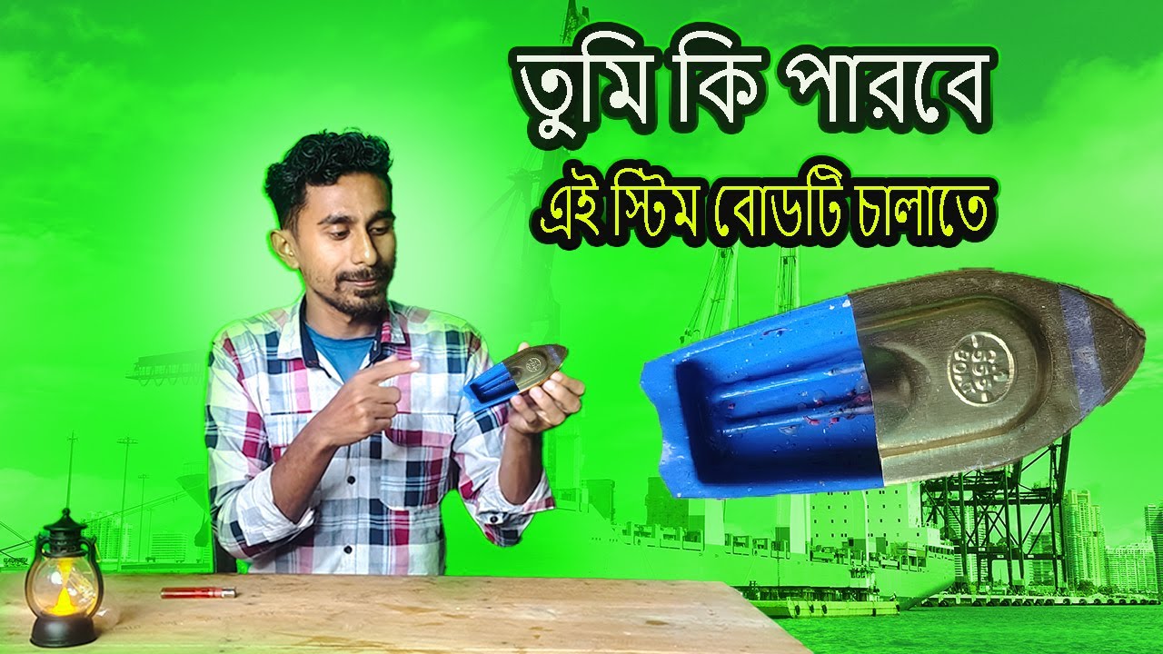 How to Drive a Steam Boat | Full Steam Boat Operating Guide in Bangla
