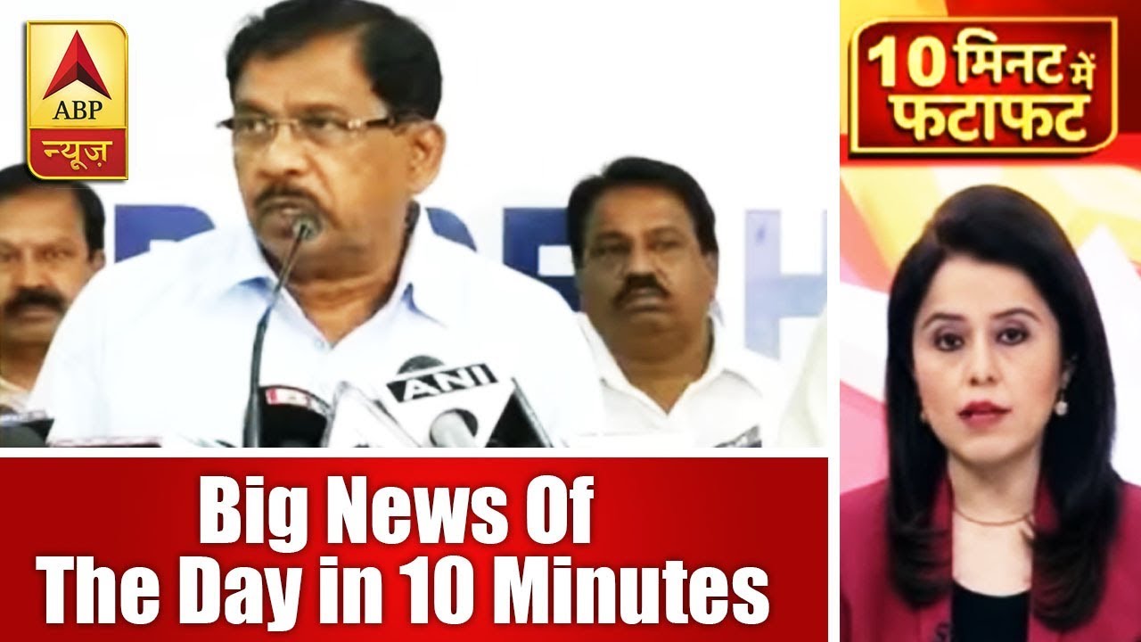 TOP NEWS: Watch Big News Of The Day in 10 Minutes | ABP News