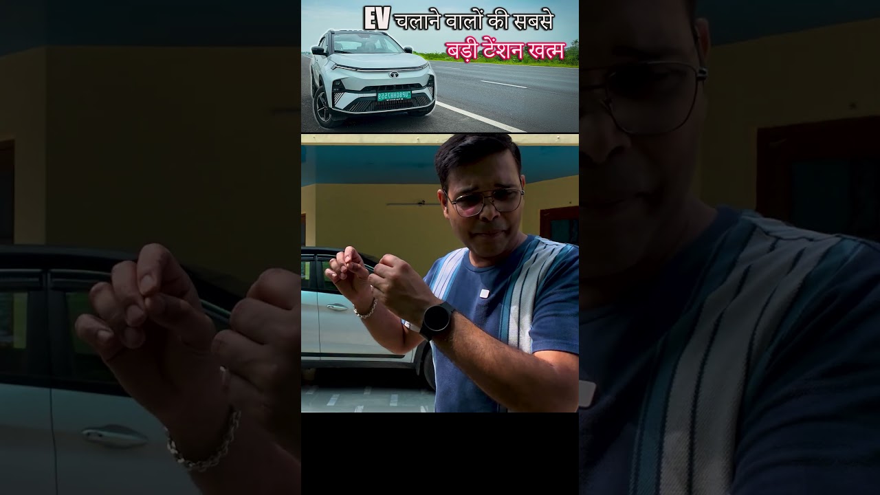 EV Charger की तलाश खत्म &ndash; ये App है Ultimate Solution!