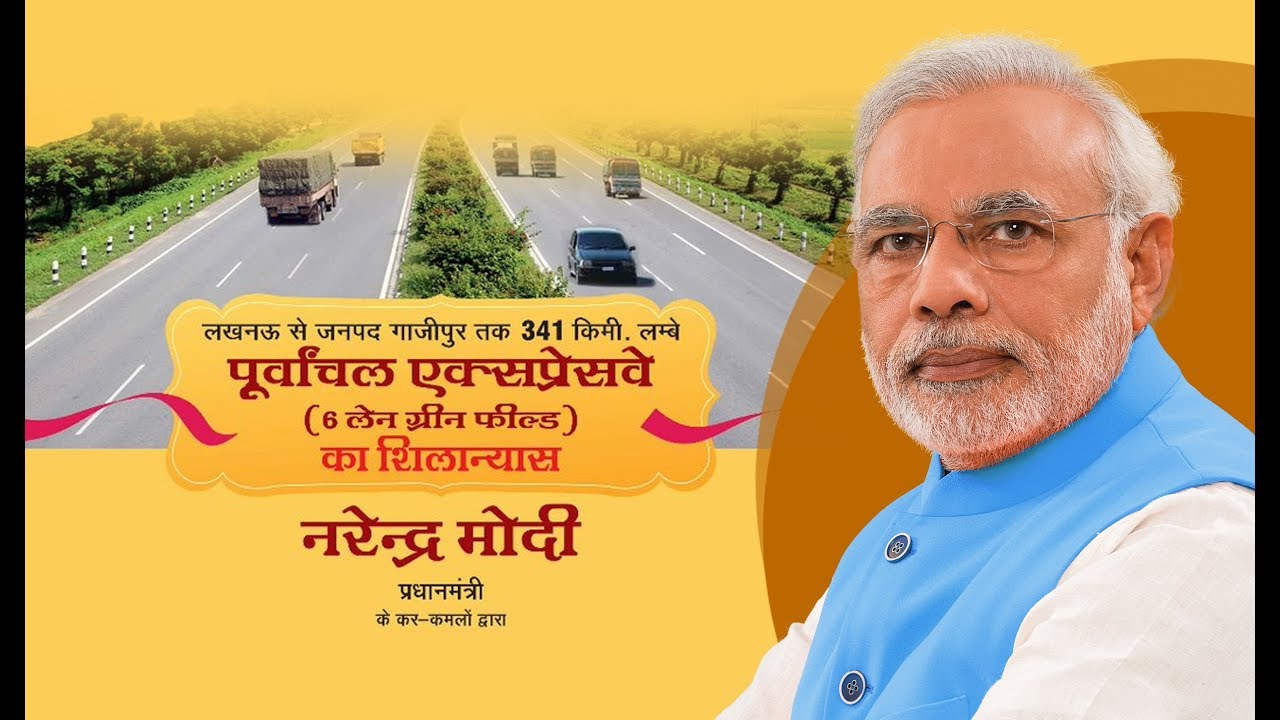 PM Shri Narendra Modi lays foundation stone of Poorvanchal Expressway at Manduri, Uttar Pradesh