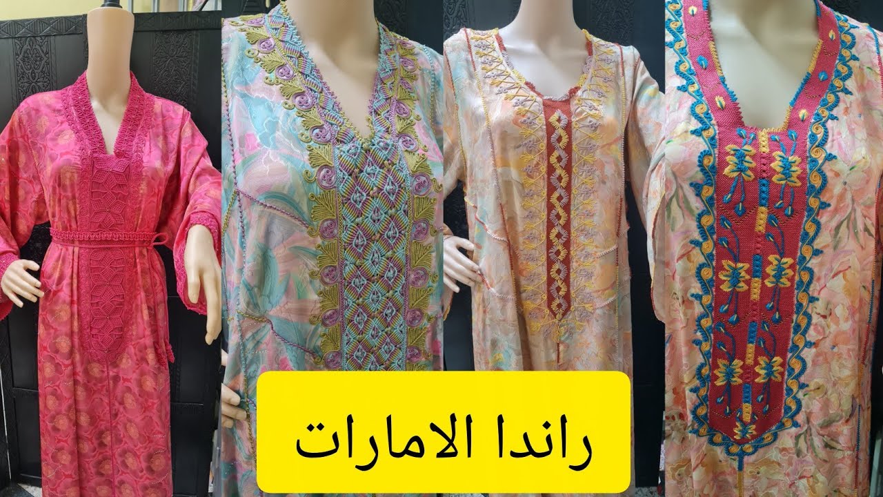 قفطان #راندا #امارات # مكرمين 