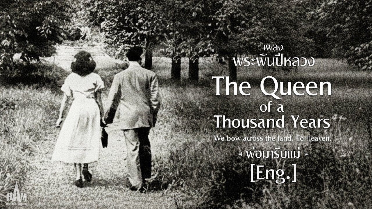 The Queen of a Thousand Years (Queen to Heaven) | RAM #thailand