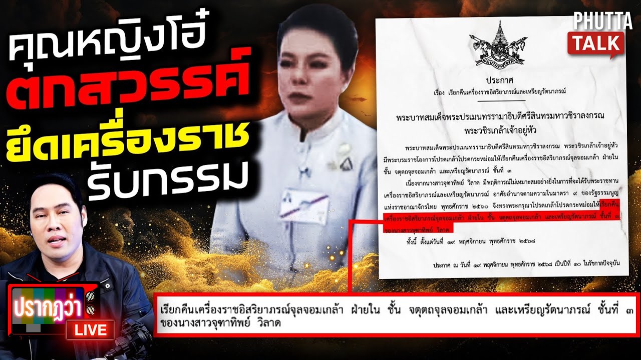 เปิดเบื้องหลัง
