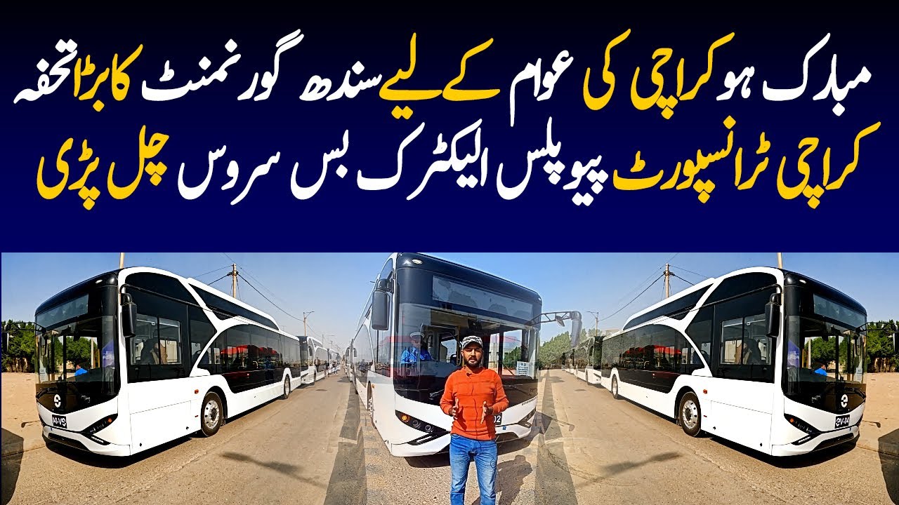 Karachi Electric Bus Service Route 01 Start | Malir Cantt to Seaview Clock Tower @goodluckaamir
