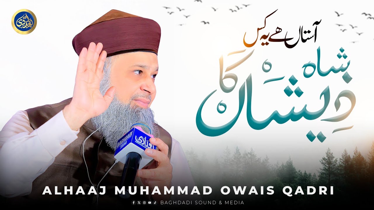 New Viral Manqabat - Aastan Hai Yeh Kis Shah E Zeeshan Ka - Owais Raza Qadri - 2025