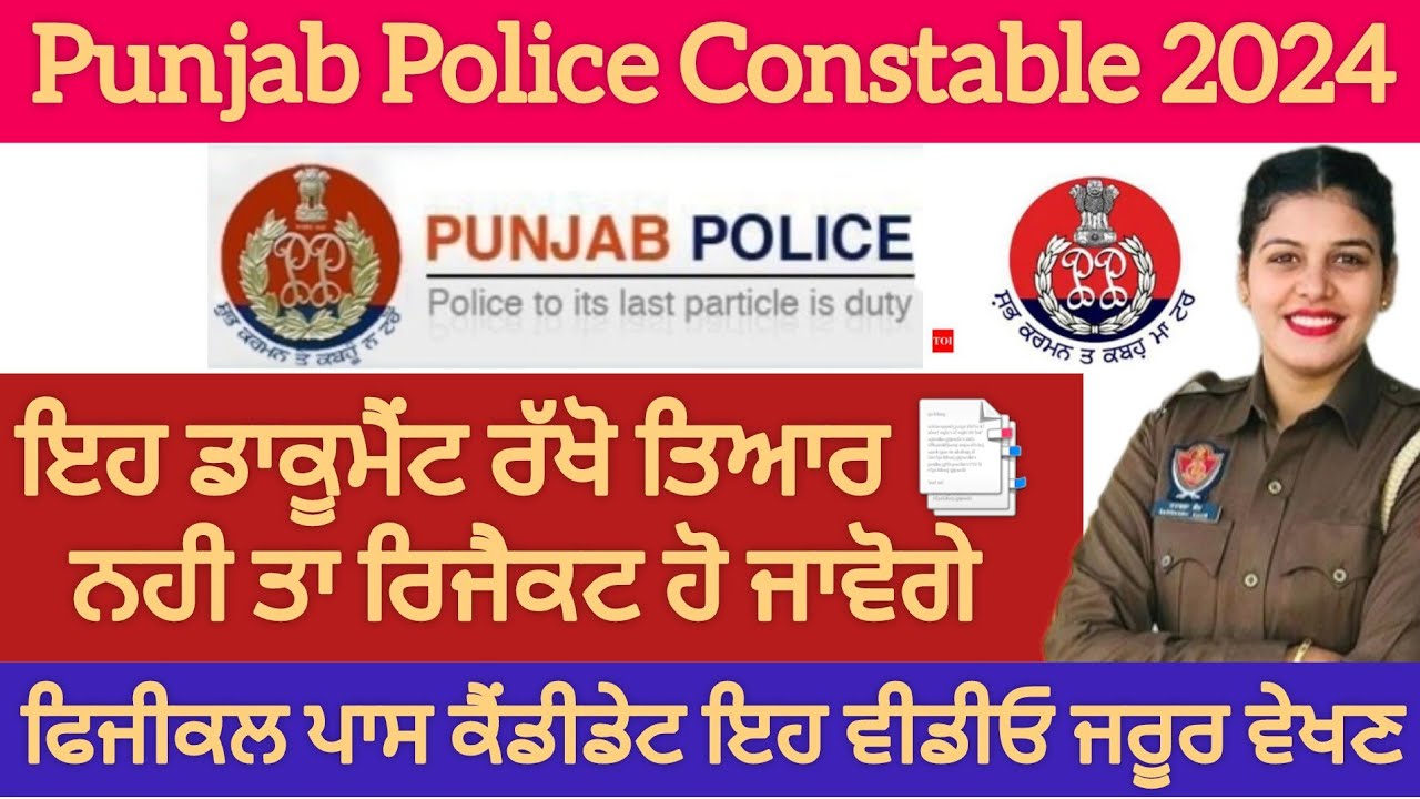 Punjab Police Constable Document Verification Important Document