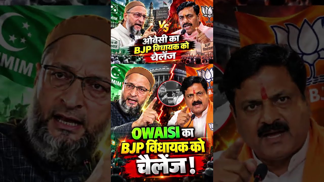 Owaisi ने BJP नेता को दिया खुला Challenge #asaduddinowaisi #bjp #challenge