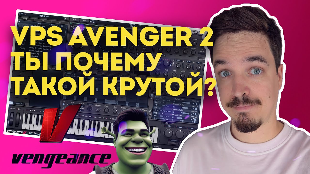 ОБЗОР VPS AVENGER 2