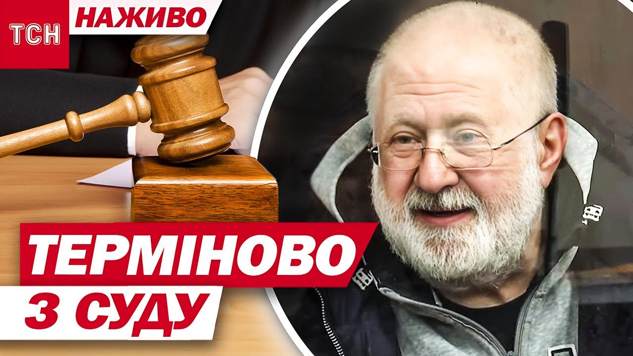 КОЛОМОЙСЬКИЙ ЗНОВУ У СУДІ! ТРАНСЛЯЦІЯ ЗАСІДАННЯ НАЖИВО