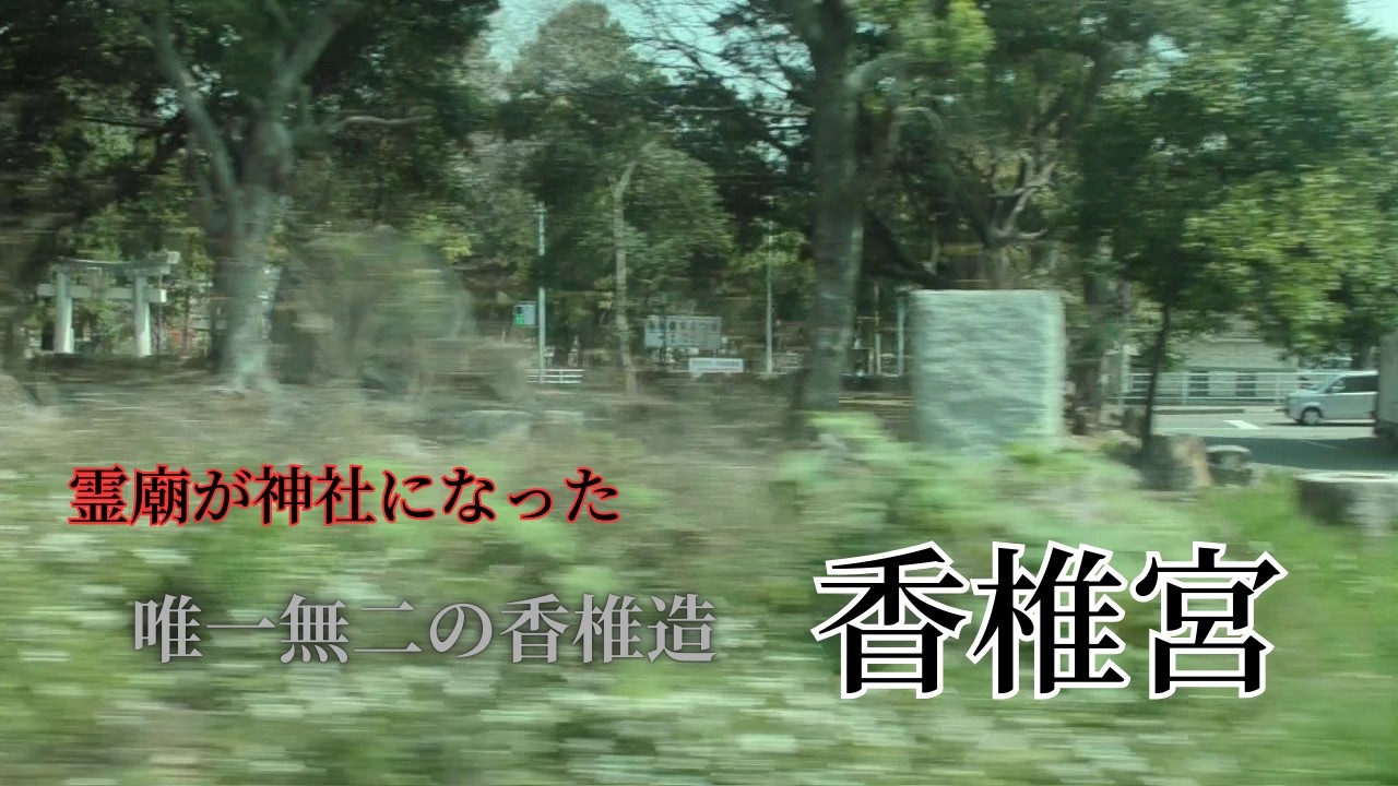 香椎線１　宇美駅→新原駅→須恵中央駅→須恵駅→酒殿駅→長者原駅→伊賀駅→土井駅→舞松原駅→香椎神宮駅→香椎駅