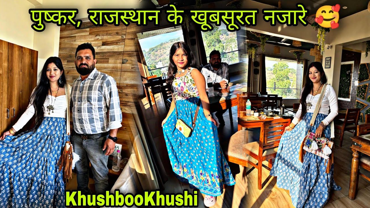  पुष्कर राजस्थान के खूबसूरत नजारे 🥰|| KhushbooKhushi vlog || cgvlog || today vlog ||