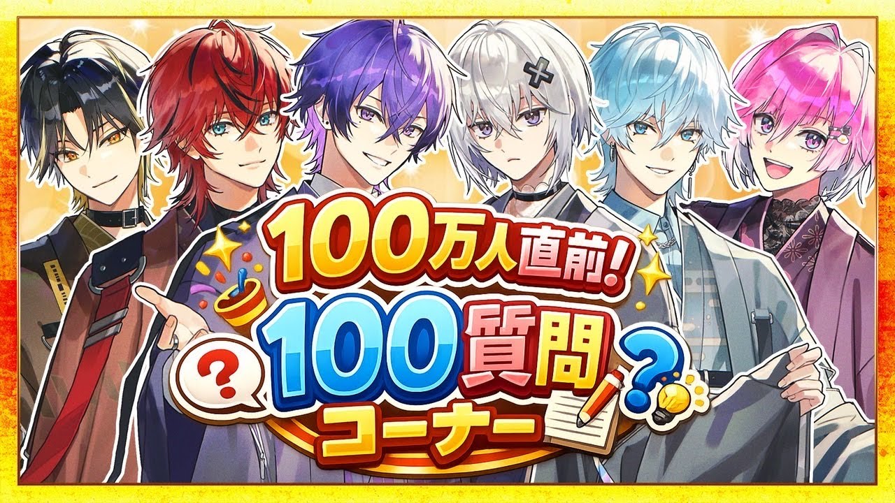 【後編】前編から約9か月！めておら100の質問！公式が出さないからもう俺が出す！！！【めておら切り抜き】2026.01.11 #めておら #めておら切り抜き #stpr  #meteorites
