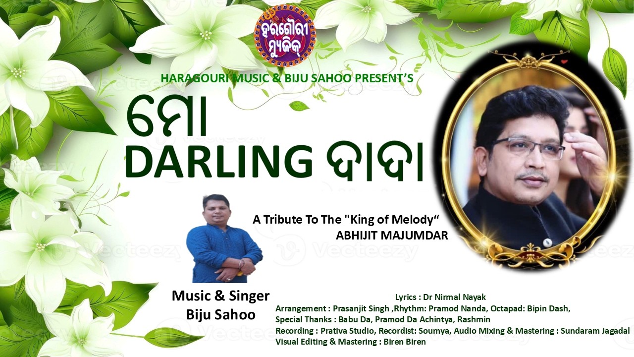 Mo Darling Dada||A Tribute to Abhijit Majumdar||Haragouri Music||ମୋ Darling ଦାଦା || Odia Song