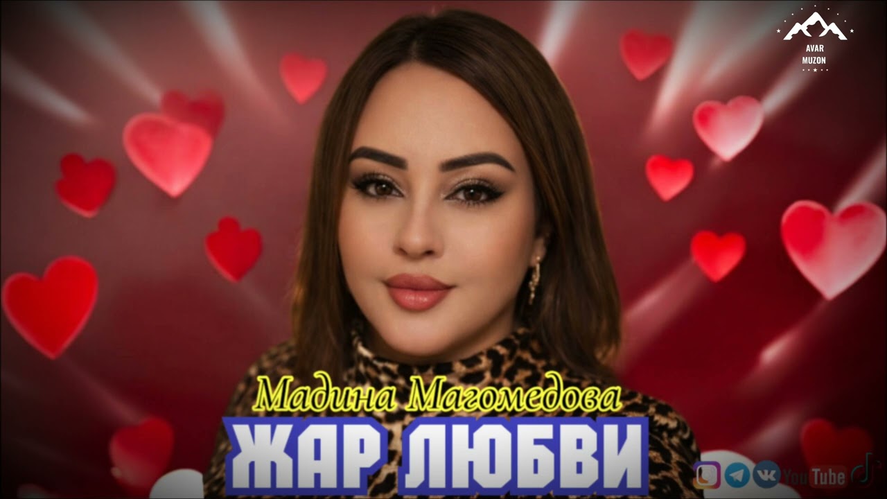 Мадина Магомедова 