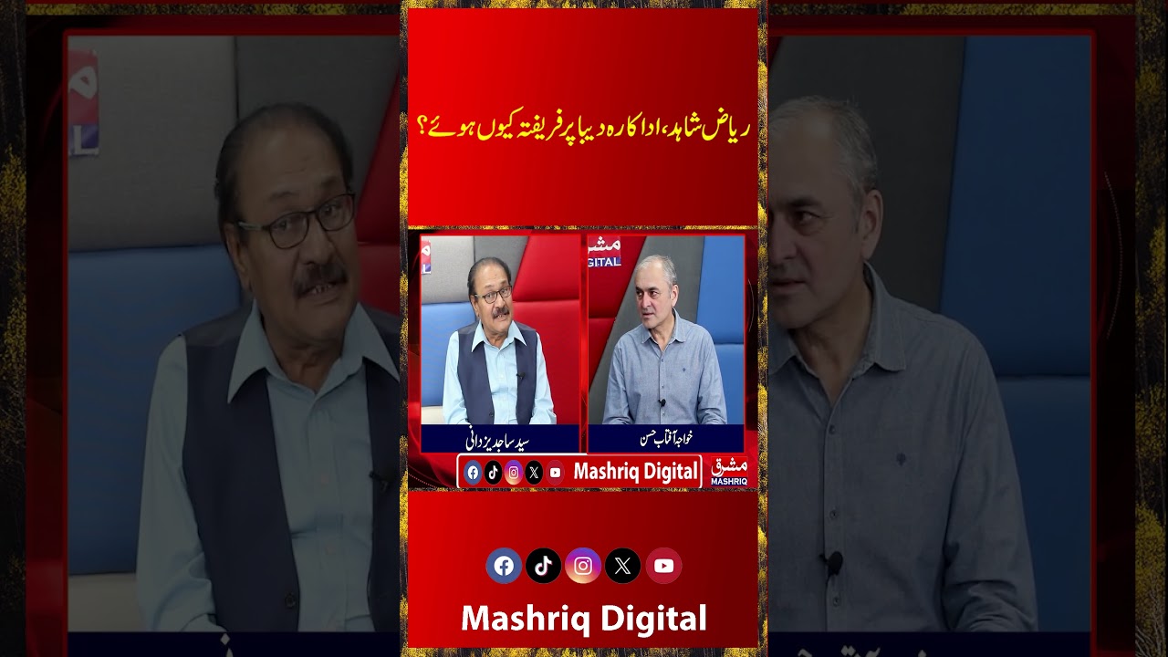 Why Was Riaz Shahid Fascinated by Actress Deeba? | Mashriq Digital