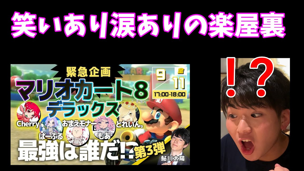 オルガン坂生徒会の楽屋裏㊙映像！！【マリオカート8DX】