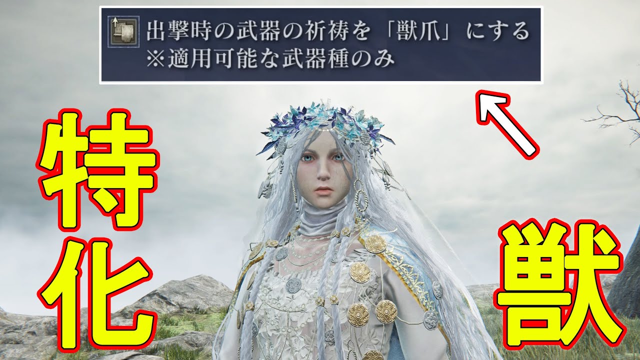 DLCで超強化された獣特化の復讐者が最強過ぎた　【エルデンリングナイトレインDLC】