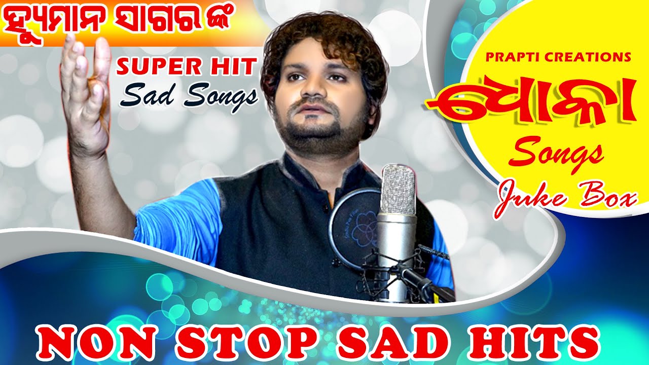 Humane Sagar Sad Songs | Audio Jukebox | New Odia Sad Songs | Best of Humane Sagar