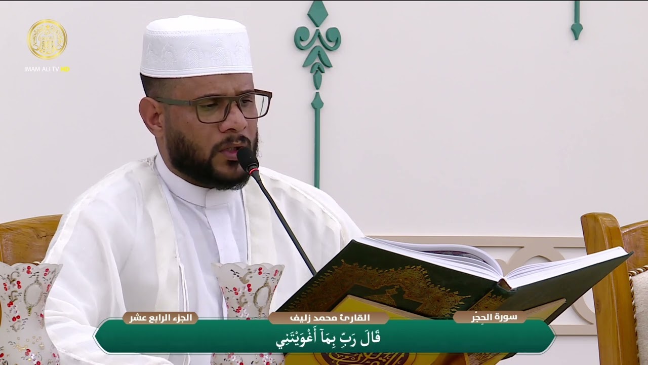 الختمة القرآنية الرمضانية | الفترة الصباحية | (14) شهر رمضان 1447 هـ