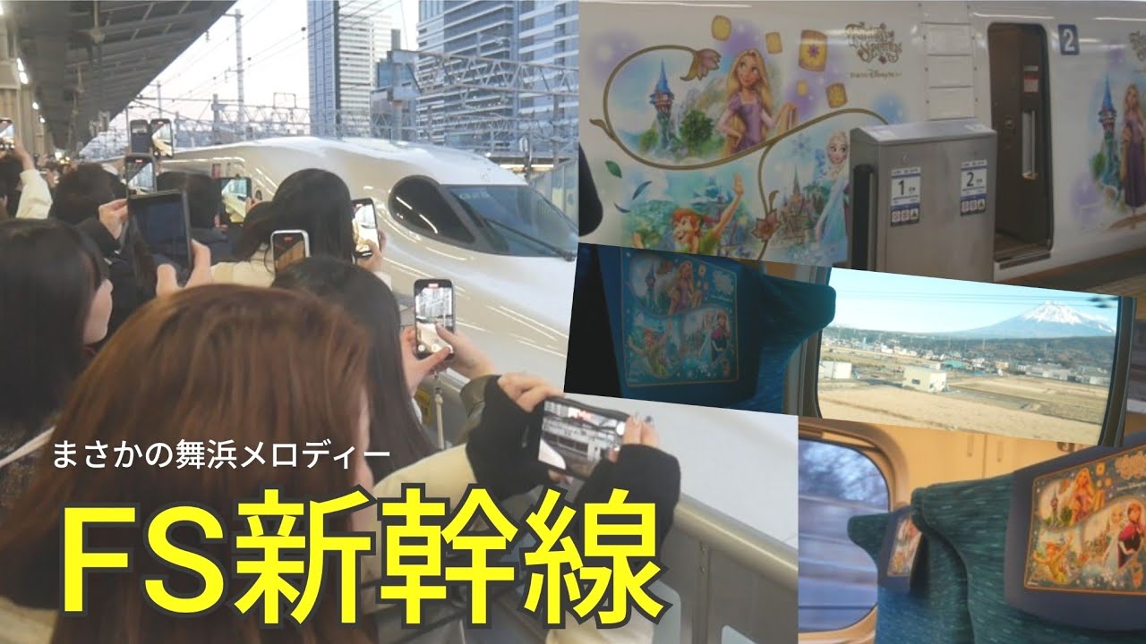 【編成全貌と車内チャイムと放送】「Wonderful Dreams Shinkansen」【東海道新幹線】