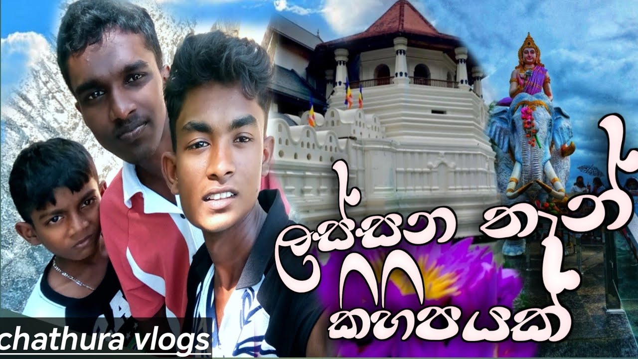 ලස්සනම තැන් කිහිපයකට ගියා / lassana than # chathura vlogs