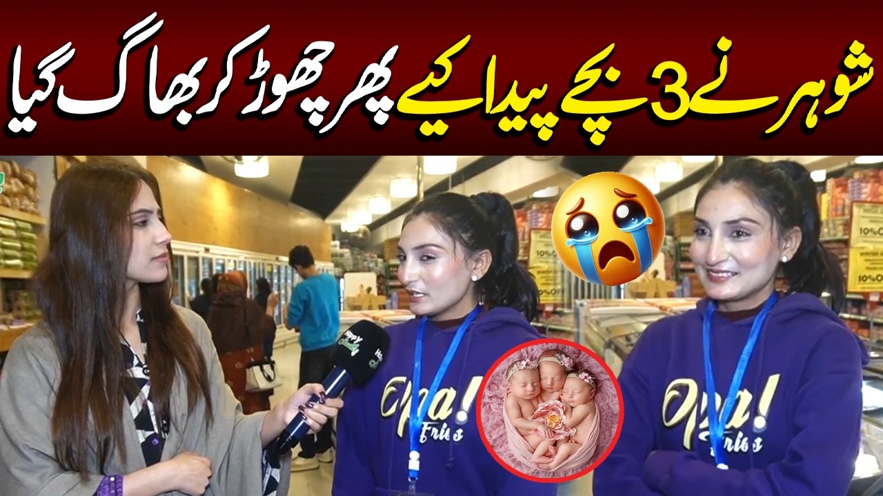 Shohar Ne 3 BAchay Paida Kiye Phar Chor Kar Bhag Gaya 😥| Sajalmalikintervie| Sajalmalikinterview