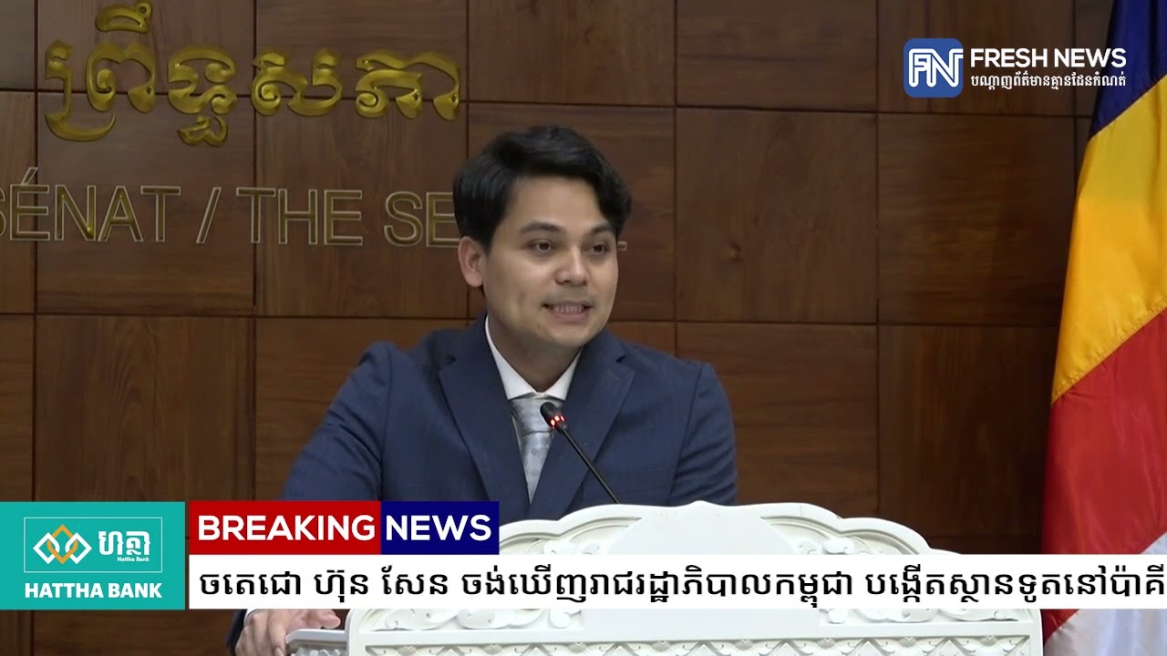 សម្តេចតេជោ ហ៊ុន សែន ចង់ឃើញរាជរដ្ឋាភិបាលកម្ពុជា បង្កើតស្ថានទូតនៅប៉ាគីស្ថានជាផ្លូវការ