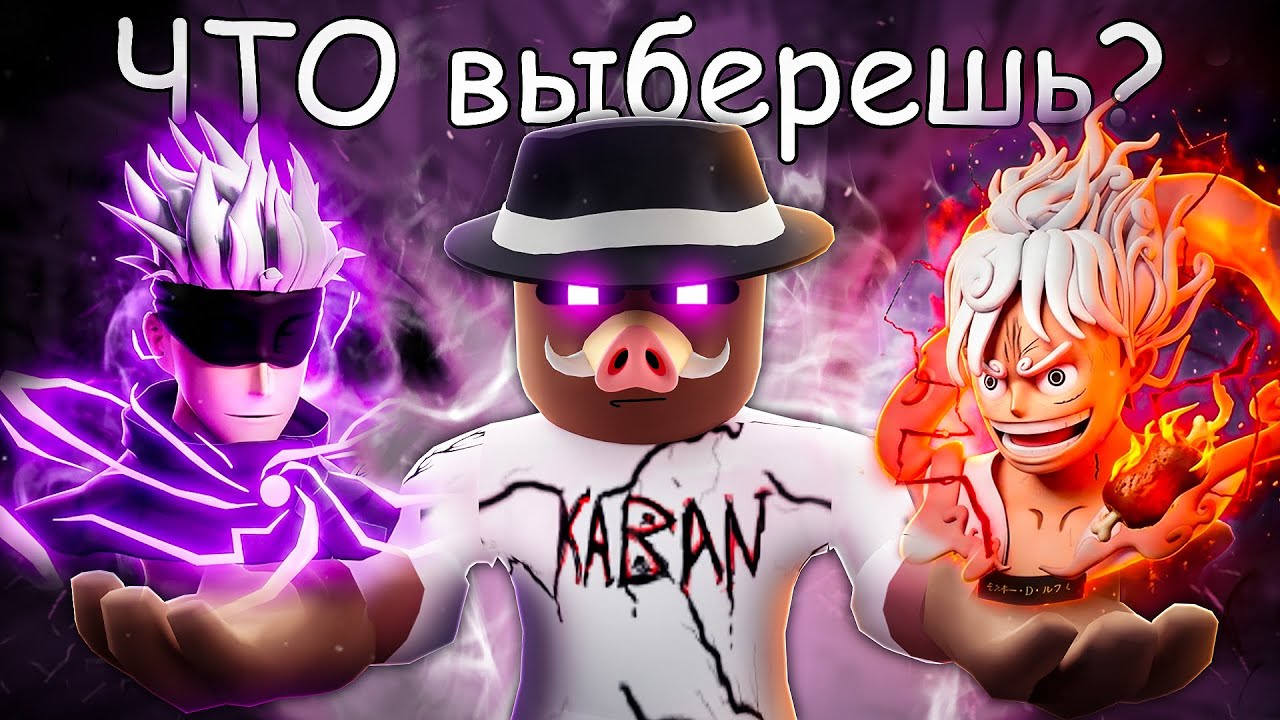 😰 Сделай ВЫБОР РАДИ ЗАЩИТЫ Базы в Роблокс! + Фиксплей!